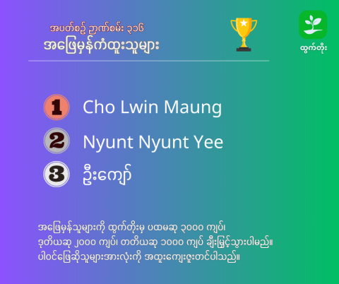 article
