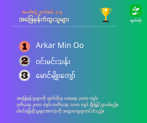 article