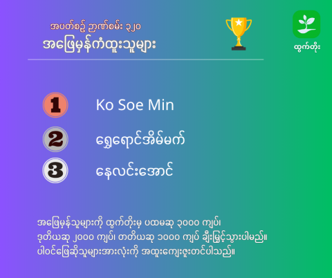 article