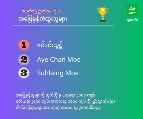 article