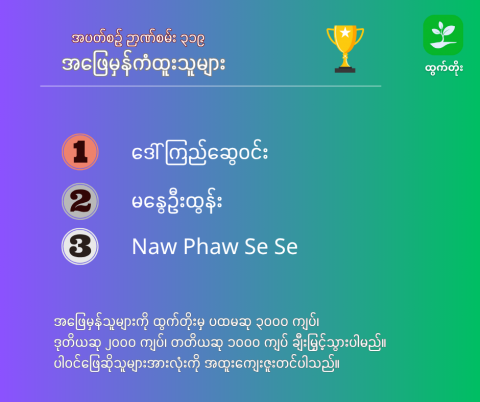 article