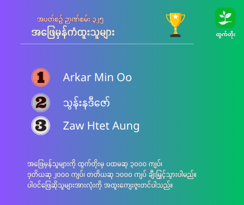 article